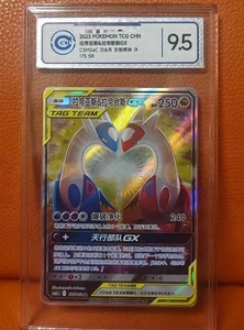 Pokemon S-Chinese Card Sun&Moon CSM2aC-175 Latias & Latios GX NM grade9.5 - Picture 1 of 2