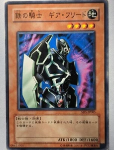 Gearfried the Iron Knight - SD5-JP005 YuGiOh - Bild 1 von 1