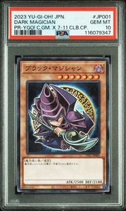 PSA10 2023 YU-GI-OH! JP PROMO JP001 DARK MAGICIAN X 7-ELEVEN COOPERATION - Bild 1 von 2