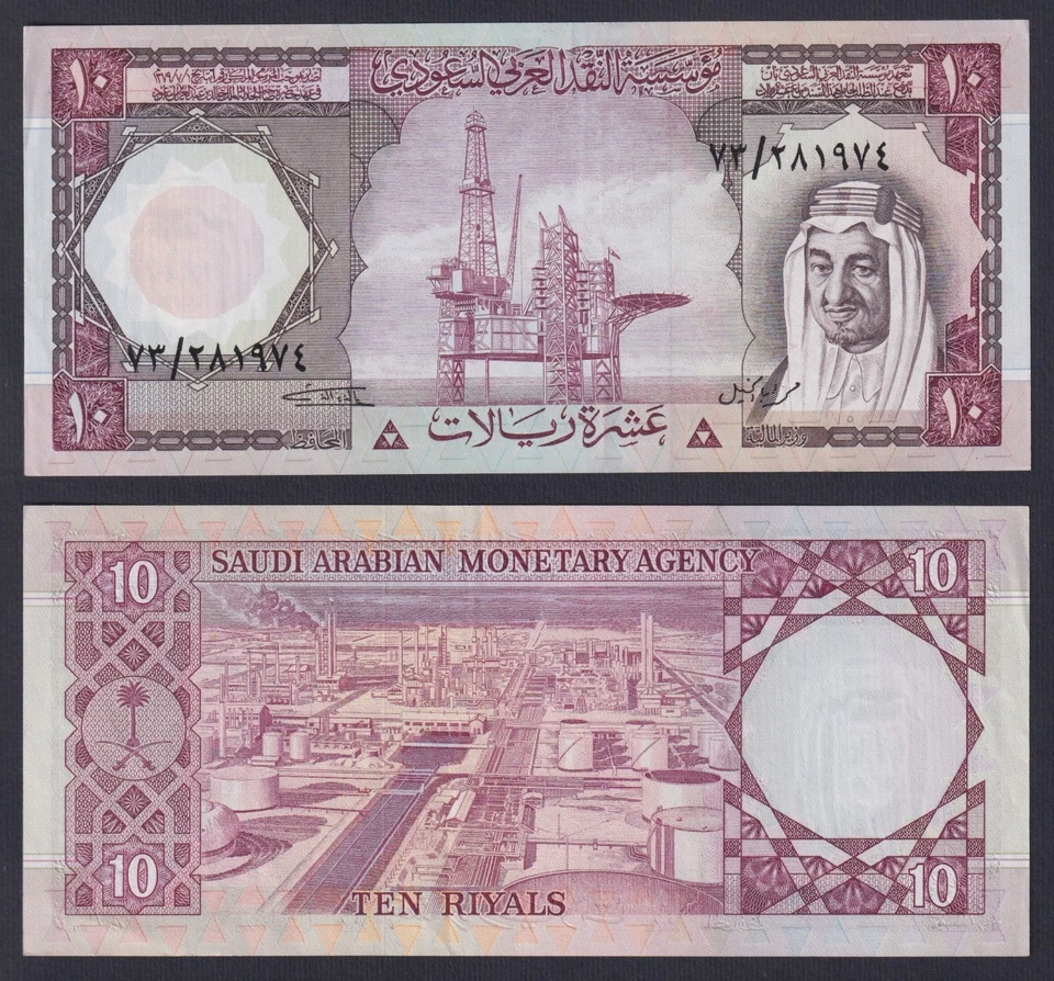 Saudi Arabia Banknote 10 Riyals 1977 P.-18 SUP/AU - Image 1 of 1