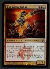 ***1x FOIL Japanese Flame-Kin Zealot*** MTG Ravnica -Kid Icarus-