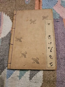 Antique Harue Odagiri Author Toshiro Katano Book Aichi Prefecture 愛知県 - Imagen 1 de 11