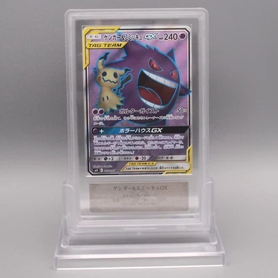 Pokemon Card ARS10 Gengar & Mimikyu GX SM9 102/095 SR 2018 PSA Japanese PS604 - Image 1 of 4