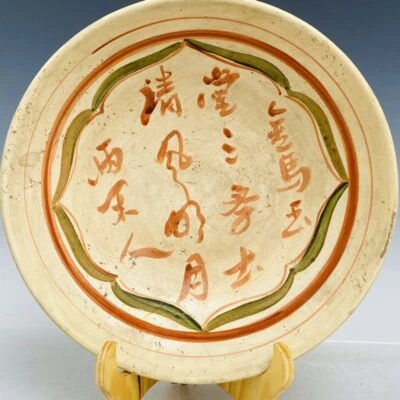 10.2英寸中国古董宋朝市窑瓷碗 — 第 1/4 张图片