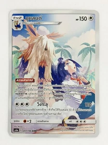 Stoutland Pokemon Cheren Character Card #201 CHR - Secret Rare - MINT PACK FRESH - Picture 1 of 2
