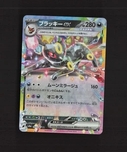 Umbreon ex 093/187 Japanese Terastal Festival ex Rare Holo Pokemon Card NM - Picture 1 of 10