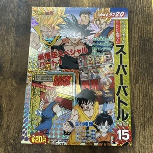 Dragon Ball Cardass Super Battle Display Base NonSale Rare Good - Picture 1 of 6