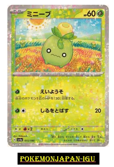 Smoliv (Reverse Holo) 015/190 SV4a Shiny Treasure ex - Pokemon Card Japanese JP - Image 1 of 2