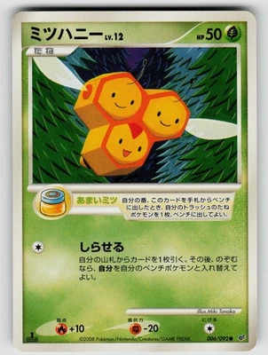 Combee 006/092 Intense Fight Destroyed Sky 2008 Regular 1st Edition Japanese - Image 1 of 2