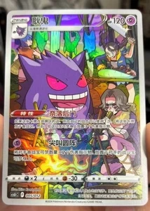 Pokémon TCG Gengar 005/012 Rare Holo Card Mint Condition In Stock - Picture 1 of 2