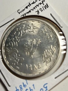 UNC Silver 1 Pound Egypt 1984 15g MISR Insurance Company 50 Year Anniversary 720 - Picture 1 of 4