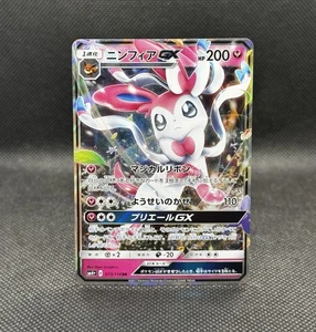 Sylveon GX 040/051 Sm1+: Enhanced Expansion Pack Sun & Moon Holo (Japanese) - Picture 1 of 2