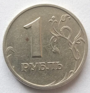 Copper-nickel-zinc rouble Russian Federation 1998 Moscow mint - Picture 1 of 24
