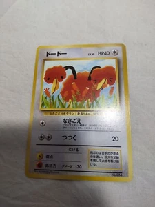 [Near Mint-] Doduo No.084 Quick Starter Japanese Pokemon Card 5173 - Picture 1 of 8