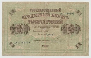 Vintage Russia - 1000 rubles, year 1917 Banknotes - Picture 1 of 2