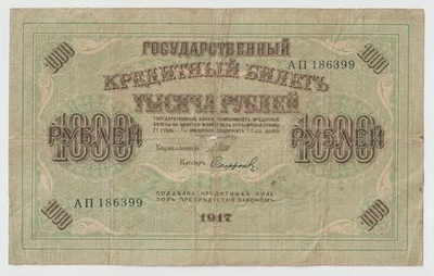 Vintage Russia - 1000 rubles, year 1917 Banknotes - Image 1 of 2