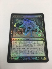 MTG Japanese Betrayers of Kamigawa Goryo’s Vengeance Foil  EX x1