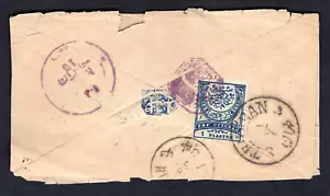 IRAQ TURKEY 1880 1 PIASTER OTTOMAN STAMPS "NEJEF" SINGLE CIRCLE UNLISTED IN C&W - Picture 1 of 4