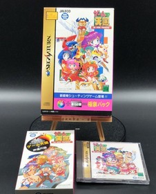 Game Tengoku ~The Game Paradise!~ Gokuraku Pack (Sega Saturn,1995) from japan
