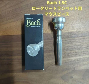 Boccaglio tromba rotante Bach 1,5C - Foto 1 di 6