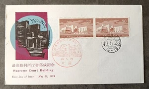 TIMBRE STAMP SET ON FDC ART COVER JAPON JAPAN ART SUPREME COURT 1974 ~V23 - Imagen 1 de 1