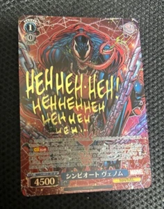Blanco Negro Simbionte Venom TCG Bushiroad MAR/S113-081SP SP MARVEL Vol.2 2023 - Imagen 1 de 2