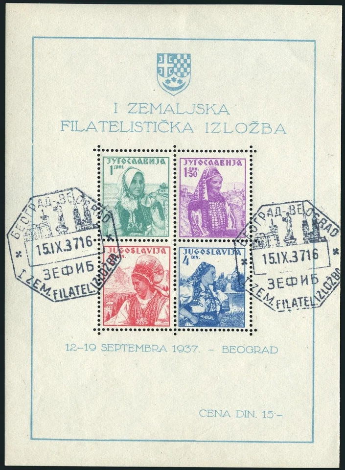 Yugoslavia B57A sheet,CTO.Michel Bl.1. National Costumes.PhilEXPO Belgrade 1937. - Image 1 of 1