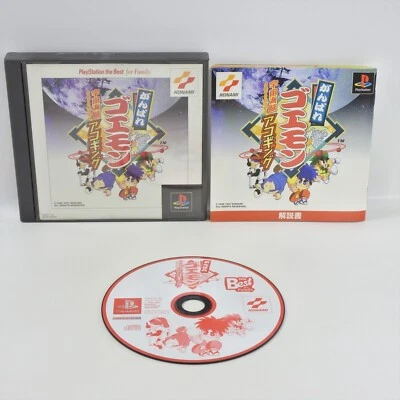 GANBARE GOEMON AKOGING The BEST PS1 Playstation For JP System p1 - Image 1 of 2