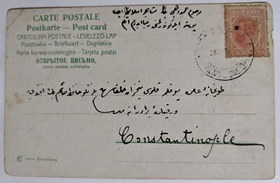 Romania Ship. Co.(BUCURESCI-CONSTANTA-CONSPOLI)--Constantinople/10-B. RO/'03 - Image 1 of 2