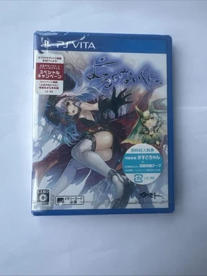 Night of Azure for PS Vita, New & Sealed - Image 1 of 3