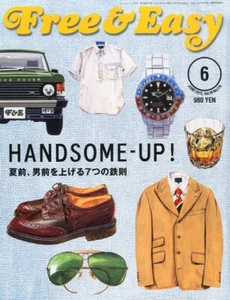 FREE & EASY June 2013 issue JAPANEASE MAGAZINE - Picture 1 of 1