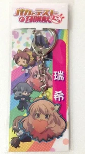 keychain key chain ring Baka and Test to Shoukanjuu Shokanju anime Himeji Mizuki - Picture 1 of 4