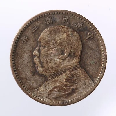 Raw 1914 Republic Of China 10C Chinese Silver Coin - Image 1 of 2