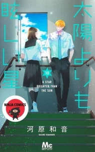 [NEW]  A Star Brighter Than the Sun # 1-10 Kazune Kawahara Manga Japanese Comics - Picture 1 of 1