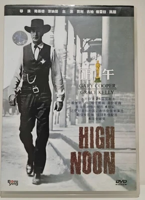 High Noon 1952 - Chinese Version - DVD Region 0 ALL - GC | Free Postage - Image 1 of 3