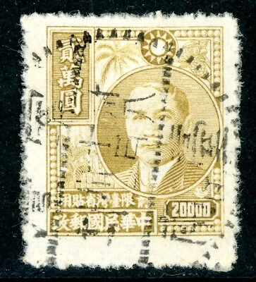 Free China 1949 Taiwan Republic $20,000 Olive Bister Sc 66 VFU O960 - Image 1 of 4