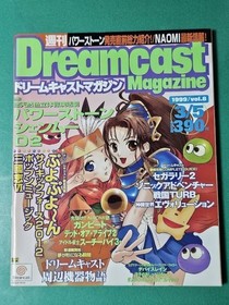 Game Magazine Weekly Dreamcast Magazine 1999/3/5 Vol. 8 DC Dreamcast Magazine Dr
