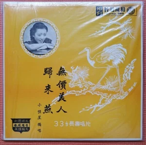 粵劇 粤曲 小明星獨唱 無價美人 歸來燕 和聲黑膠唱片 RARE Chinese Cantonese Opera 10" LP NEW WL 152 - Picture 1 of 2
