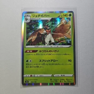 Decidueye #03 Holo Japanese Pokemon TCG Night Wanderer - Bild 1 von 2