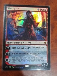 (Foil) [NM] MTG Korean, Dominaria, 1 x Jaya Ballard - Picture 1 of 1