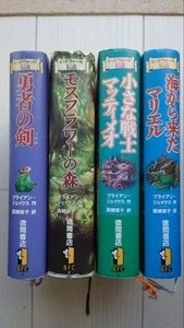 Redwall Legends 4 Set Japanese The Sword of Martin, Mossflower, Mattimeo, Mariel - Picture 1 of 4