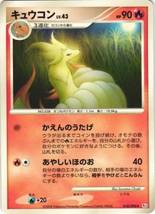 Ninetales 018/096 Galactic's Conquest Pt1 Unl Japanese Rare Pokemon Card NM - Picture 1 of 2