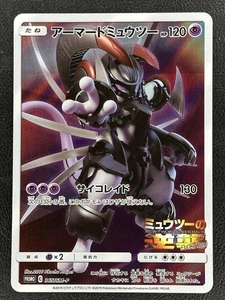 Armored Mewtwo PROMO 365/SM-P Pokemon Card Japanese - LP - Picture 1 of 13