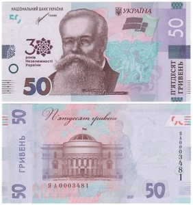 Ukraine 50 Hryven 2021 "30th anniversary of Ukraine’s independence" - Picture 1 of 3
