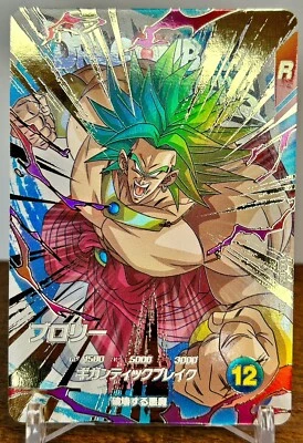 Bandai Dragon Ball Super Divers cards EX3-005 Broly extra rare Trading card - Image 1 of 4