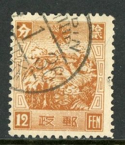 China 1936 Manchukuo 2nd China Issue Scott #70 VFU O508⭐⭐⭐⭐⭐ - Picture 1 of 6