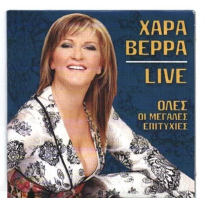 Hara Verra - Oles Oi Megales Epityhies LIVE / Greek Music CD NM - Picture 1 of 2