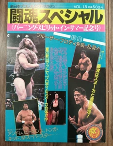 NJPW Officail Program 1985 Burning Spirit Summer TOKON Special 18 Antonio Inoki - Picture 1 of 5