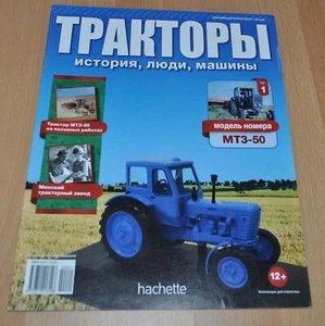 Tractor MTZ-50 Renault D22 Soviet Magazine No Brochure Prospekt Stock EU - Picture 1 of 8
