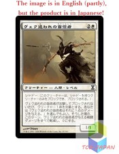 Magic The Gathering MTG JPver Foil Zealot il-Vec TSP Common